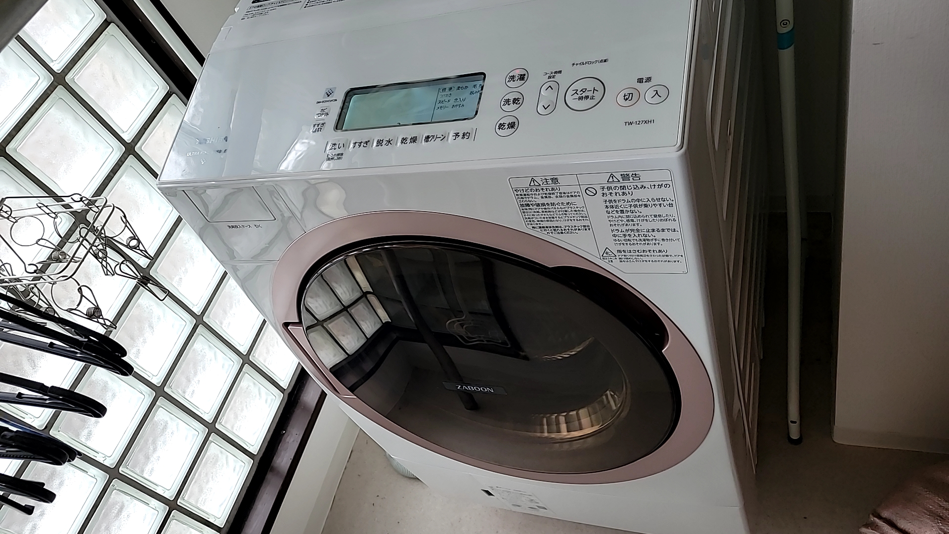愛西市東芝ドラム式洗濯機エラーC01修理